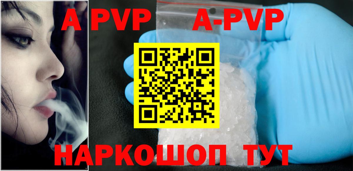 Находка  Alpha PVP СК  A-PVP  Alpha-PVP Соль  Вход с VPN  A PVP мука 