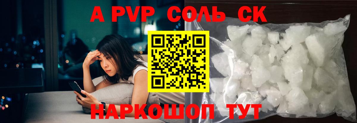 Alpha PVP крисы CK Находка