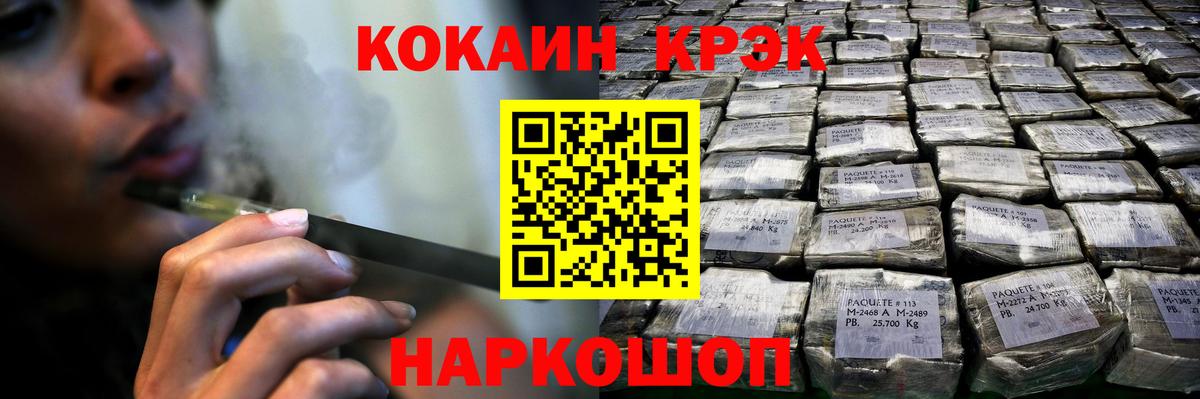 Кокаин VHQ  купить   Находка  Вход с VPN 