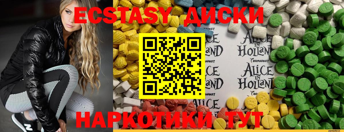Экстази таблы Находка