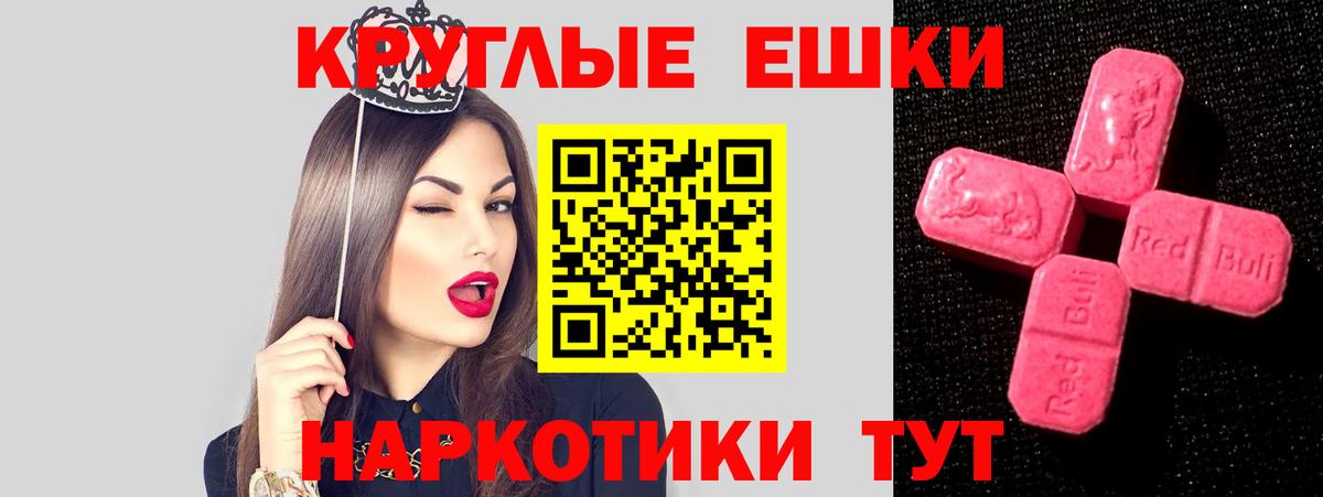 Ecstasy TESLA  закладки  Находка  Вход с VPN  Экстази 99% 