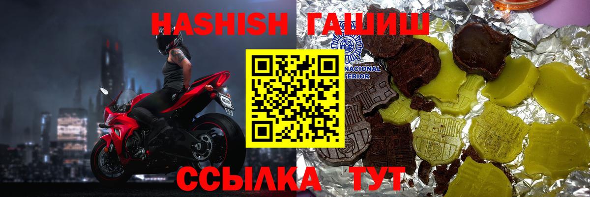 Находка  ГАШИШ Изолятор  ГАШ индика сатива  Вход с VPN 