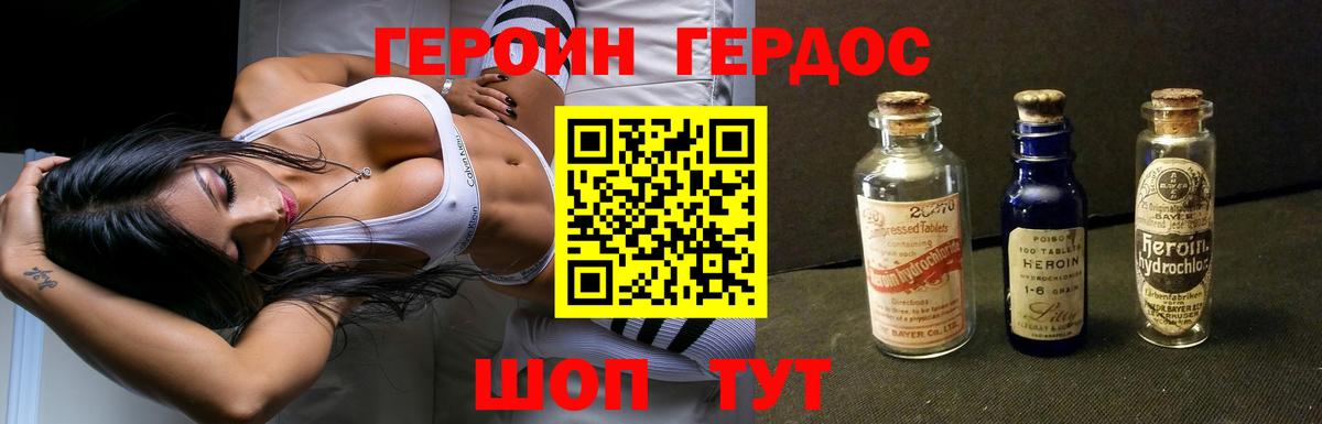 Находка  Героин VHQ  Вход с VPN 