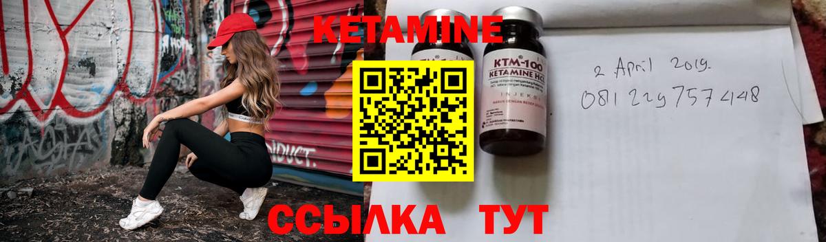 Находка  КЕТАМИН ketamine  Вход с VPN 