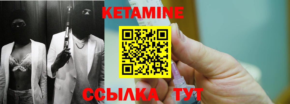 КЕТАМИН ketamine Находка