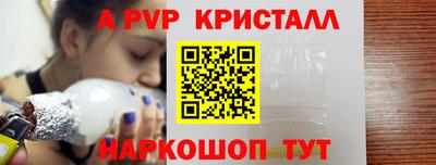 мяу мяу кристалл Жуковский