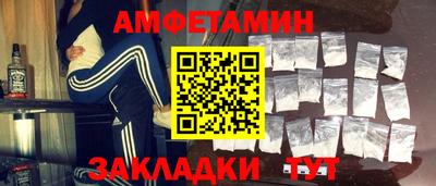 амфетамин Заводоуковск