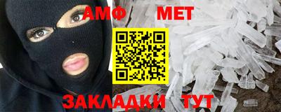 мяу мяу кристалл Жуковский