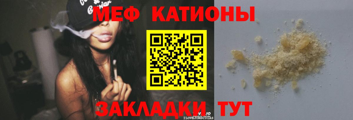МЯУ-МЯУ  Мефедрон  Меф 4 MMC  Вход с VPN  Находка  Меф VHQ 