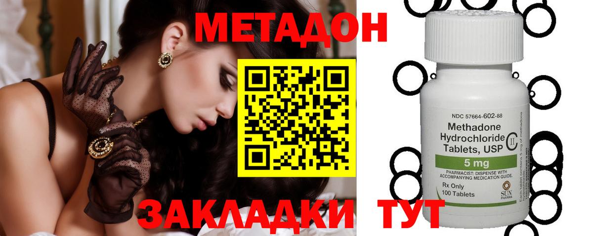 Находка  МЕТАДОН белоснежный  Вход с VPN 