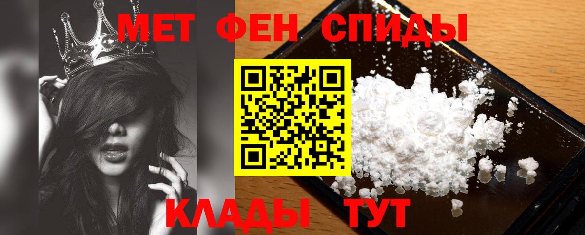 МЕТАМФЕТАМИН Декстрометамфетамин 99.9% Находка