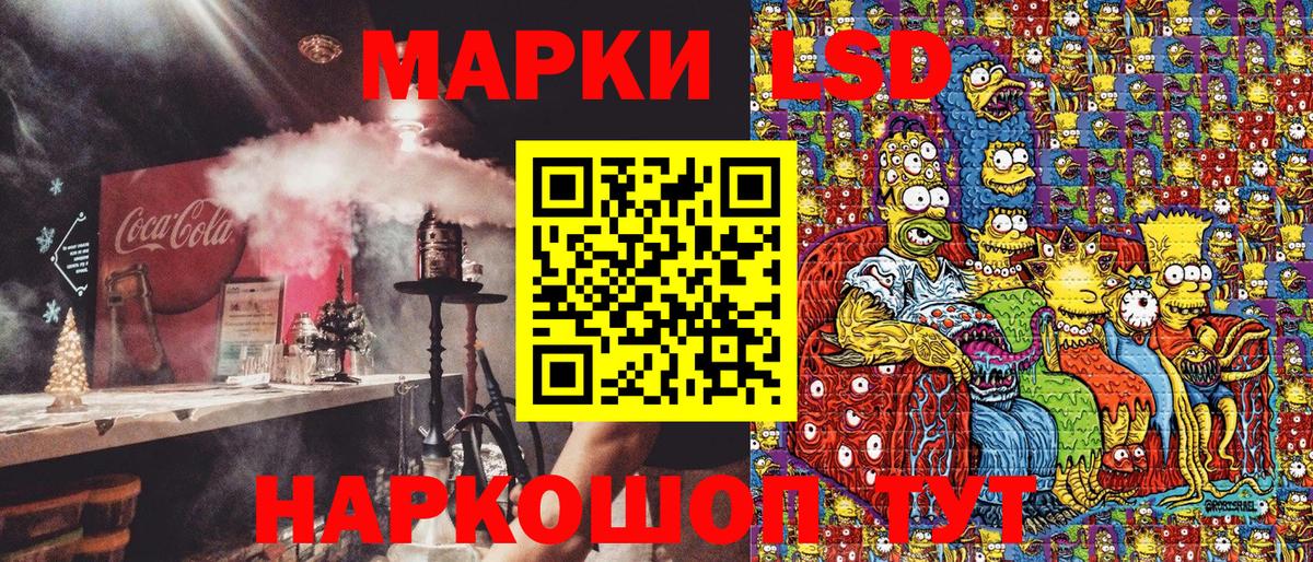 Марки NBOMe 1,8мг Находка
