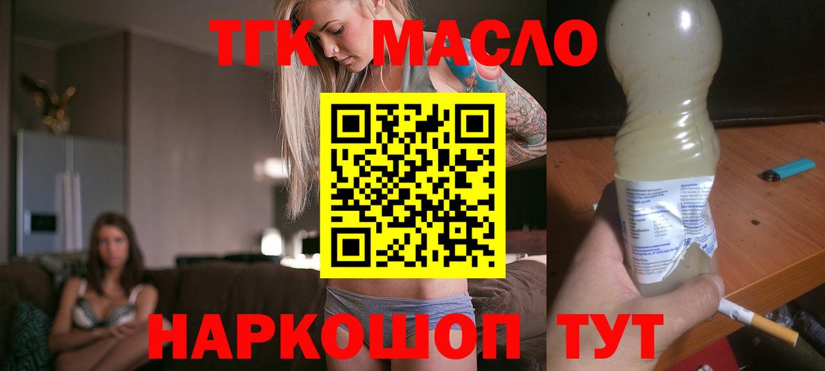 Находка  ТГК вейп с тгк  Дистиллят ТГК вейп  Вход с VPN 