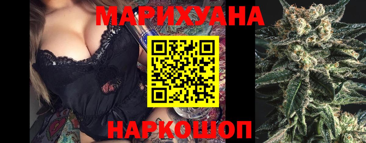 МАРИХУАНА THC 21% Находка